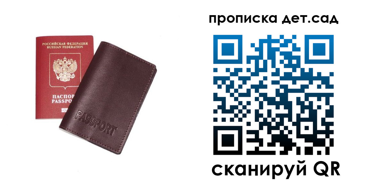прописка ребенка в Называевске