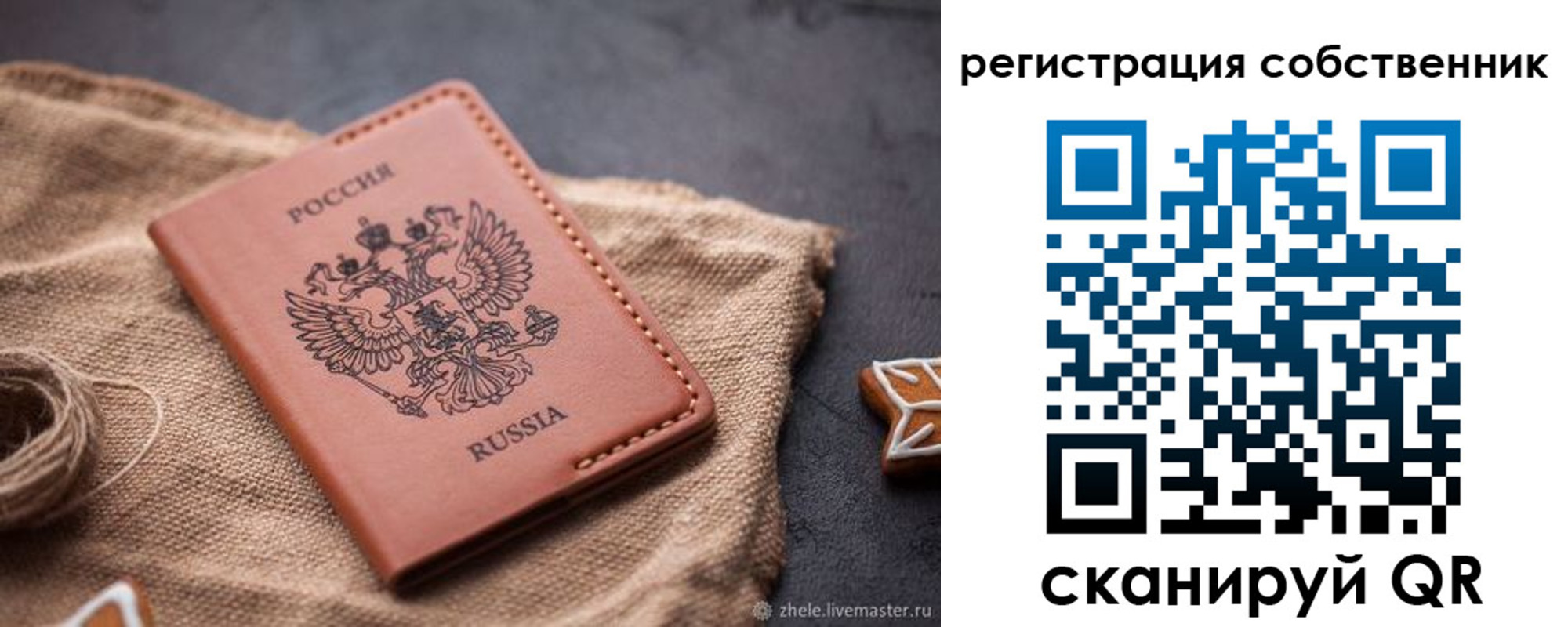 временная регистрация гарантия в Называевске