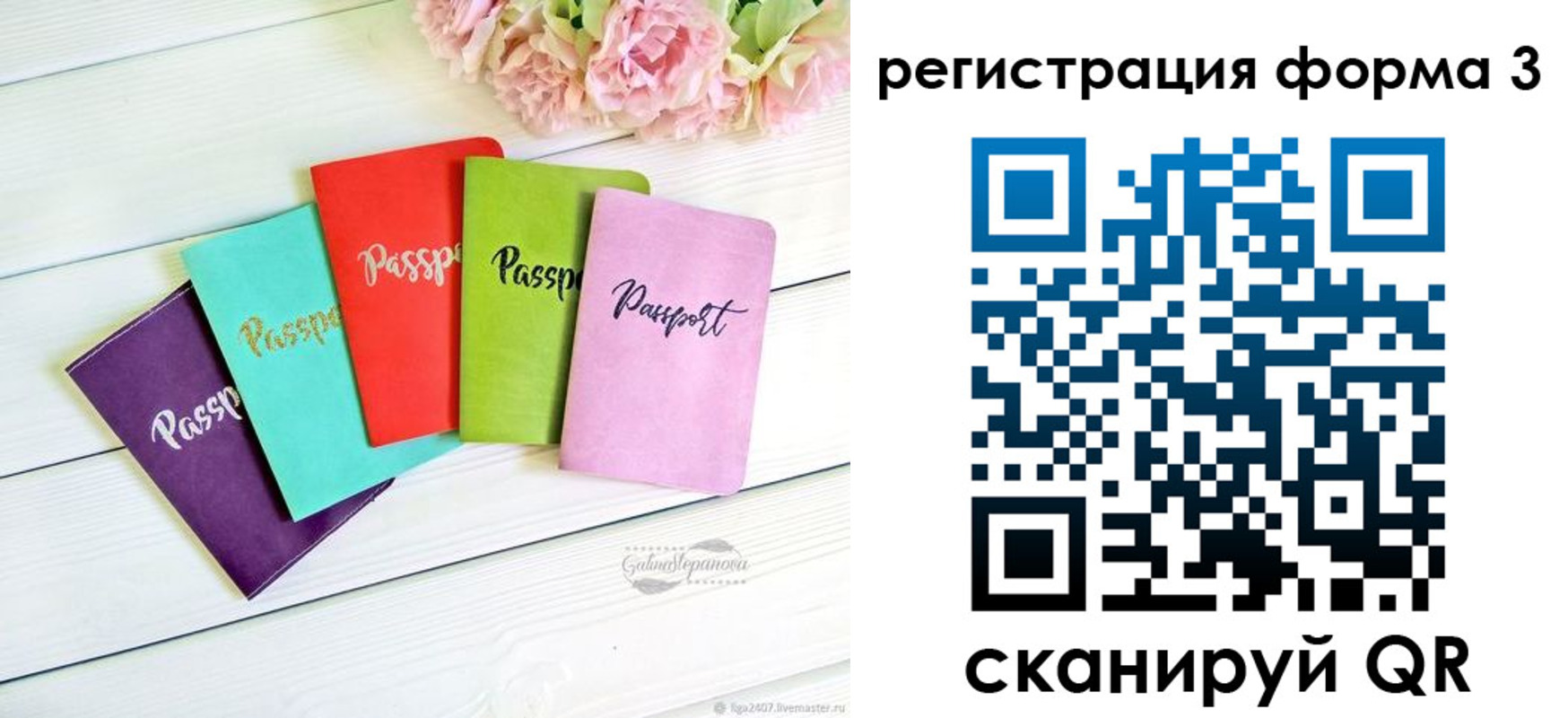 временная регистрация гарантия в Называевске