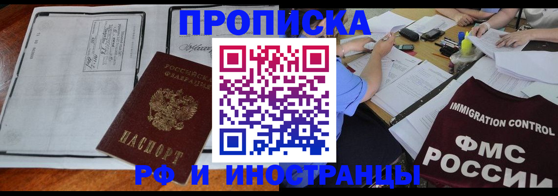 регистрация для школы в Называевске