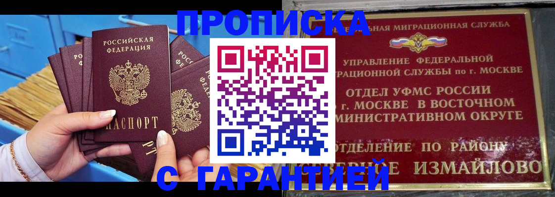 прописка поиск в Называевске