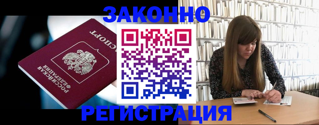 прописка для военкомата в Называевске