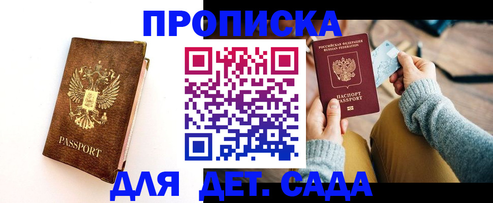 прописка в квартире в Называевске