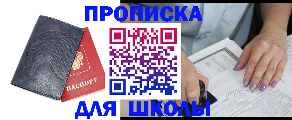 временная регистрация поиск в Называевске