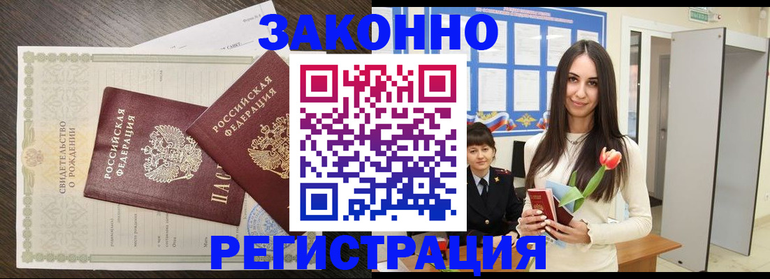 прописка поиск в Называевске